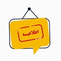  اطلاع‌رسانی رویداد ملی آینده‌سازان فناوری (آفن)